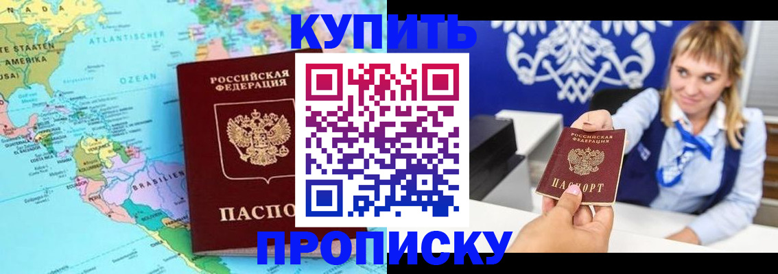 временная регистрация поиск в Каменке