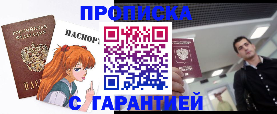 временная регистрация надежно в Каменке