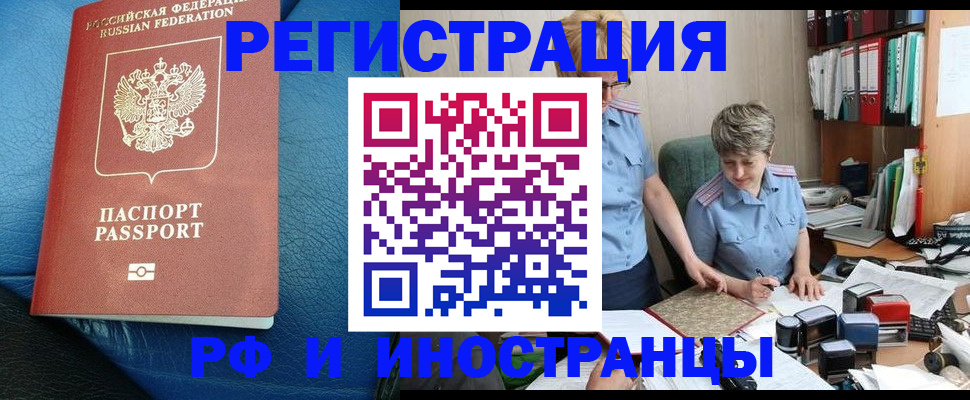 прописка от собственника в Каменке