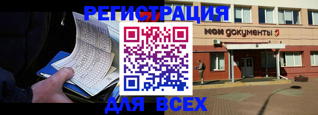 временная регистрация собственник в Каменке