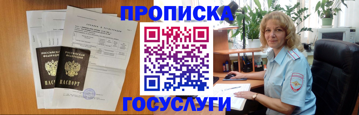 временная регистрация 2025 в Каменке