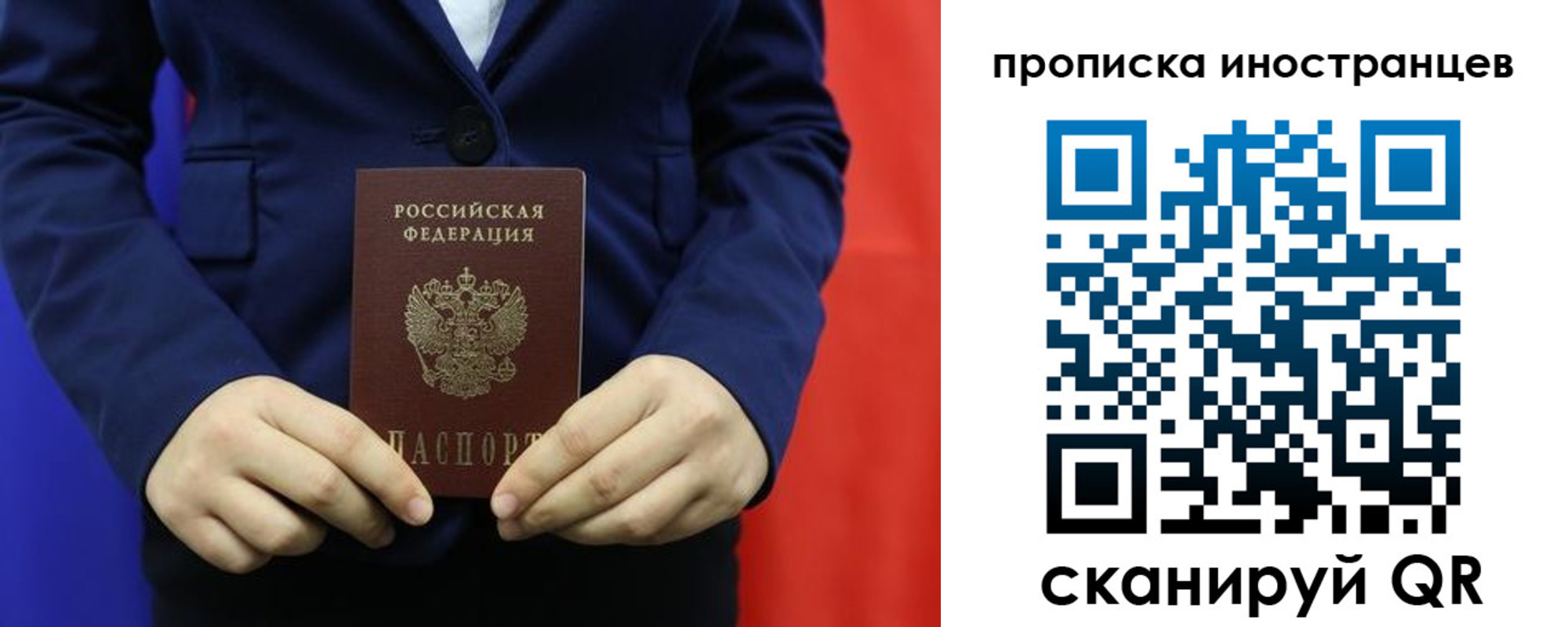 временная регистрация купить в Каменке