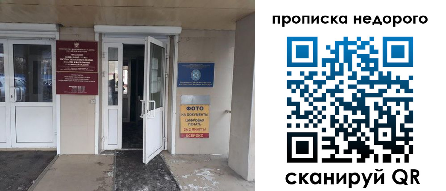 временная регистрация для школы в Каменке
