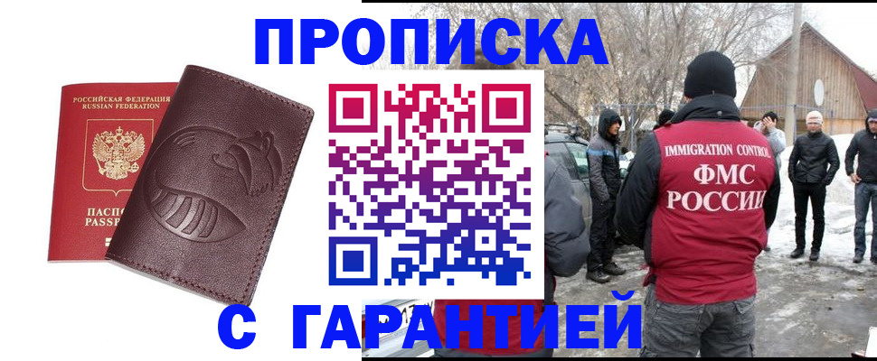 прописка паспорт в Каменке